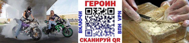 Героин Heroin Переславль-Залесский