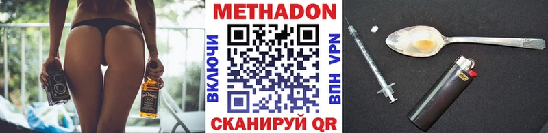 МЕТАДОН methadone  Переславль-Залесский 